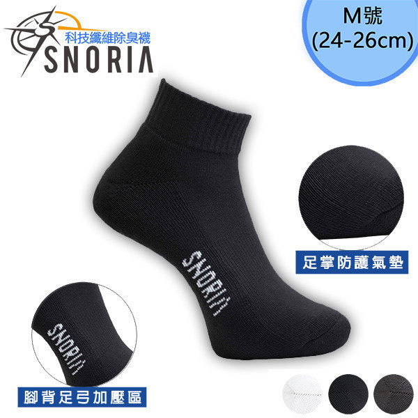 足弓守護魔法師(長)-深灰M 男襪,除臭襪,機能襪,除臭,機能,消臭,腳臭,氣墊襪,學生襪,軍人襪,