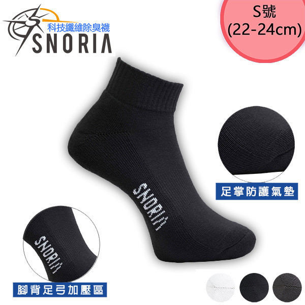 足弓守護魔法師(長)-深灰S 女襪,除臭襪,機能襪,除臭,機能,消臭,腳臭,氣墊襪,學生襪,軍人襪,