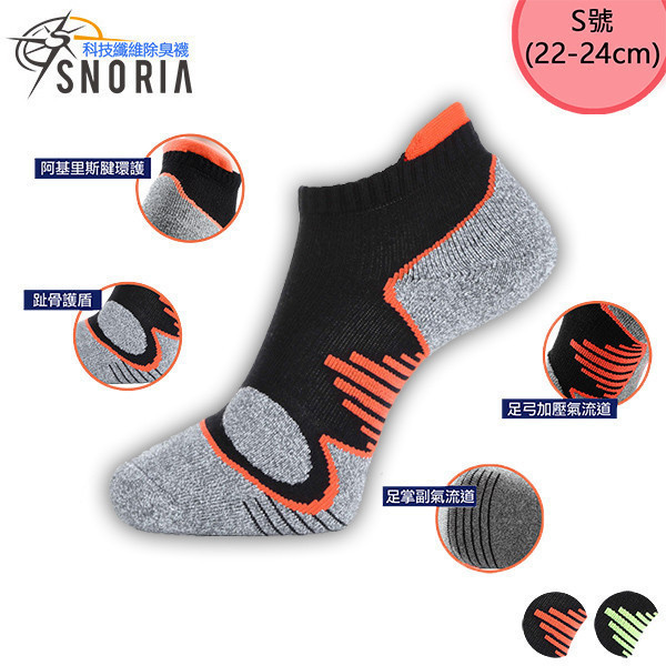 夜跑傳奇-螢光黃S 女襪,除臭襪,機能襪,除臭,機能,消臭,腳臭,運動襪,跑步,