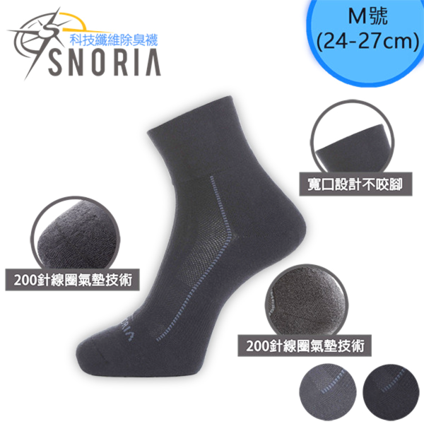 紳士藏鋒-深灰F 男襪,除臭襪,機能襪,除臭,機能,消臭,腳臭,紳士襪,氣墊襪,寬口襪,