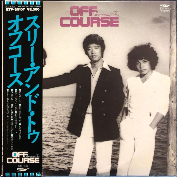 Off Course - Three and Two 二手老膠1LP 