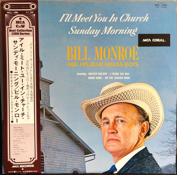 Bill Monroe And His Blue Grass Boys - I'll Meet You In Church Sunday Morning 