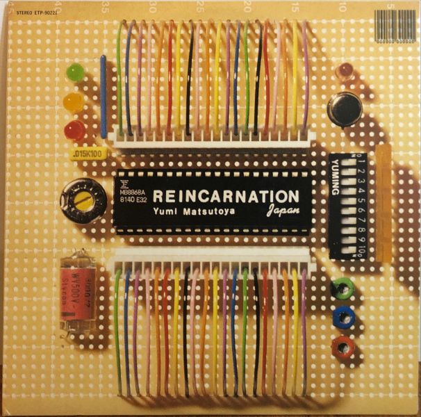 松任谷由實 Yumi Matsutoya - Reincarnation  二手老膠1LP 