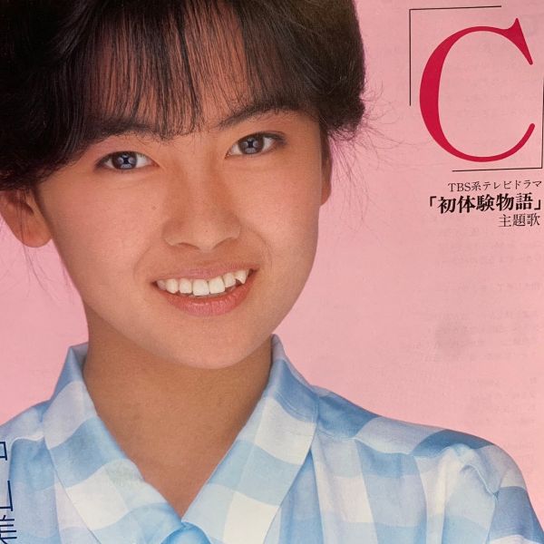 中山美穂 – ｢C｣ 二手七吋1EP 