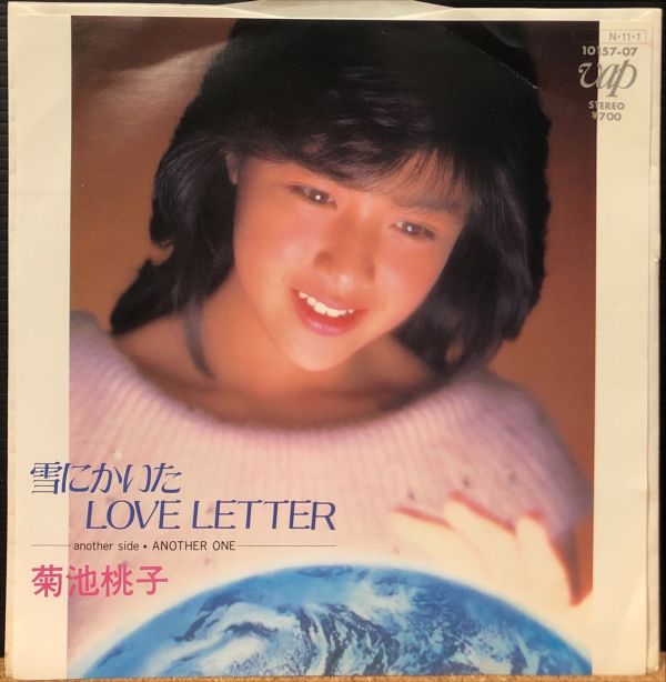 菊池桃子 - 雪にかいた Love Letter 二手7吋1EP 