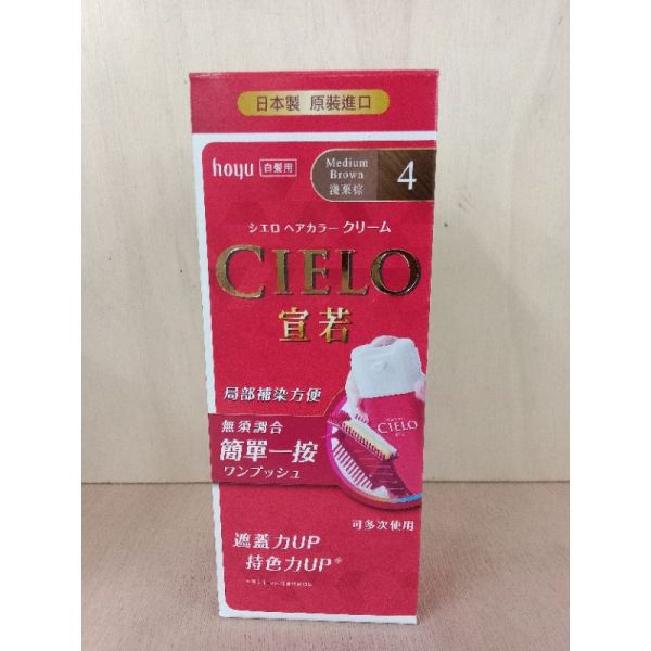 美源宣若EX染髮霜4號(淺栗棕)(84649) 