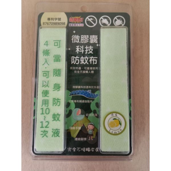 微膠囊科技防蚊布4入(檸檬)(28038) 