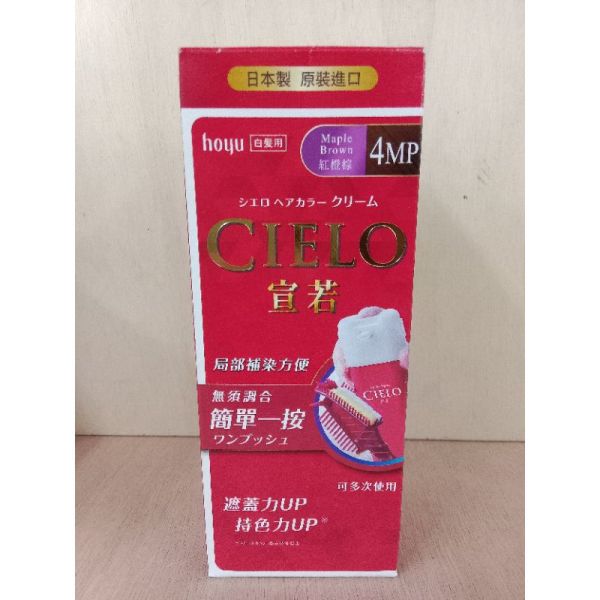 美源宣若EX染髮霜4MP(紅橙棕)(84717) 