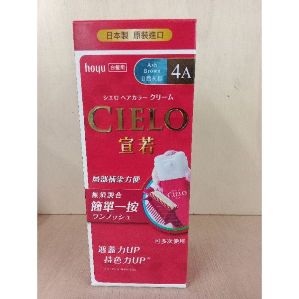 美源宣若EX染髮霜4A(自然灰棕)(84731) 