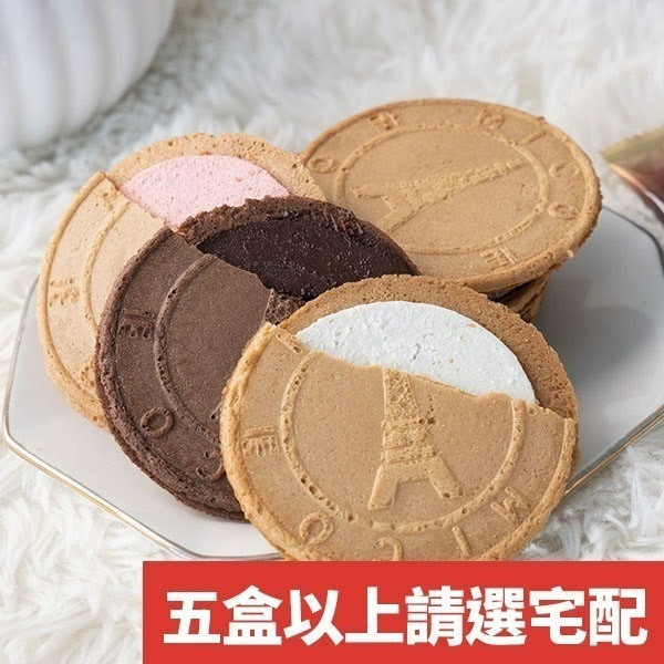 Gelovery 綜合法蘭酥30入 