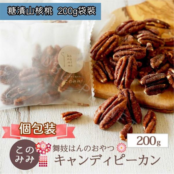 舞妓はんのおやつ 舞妓山核桃米菓 腰果米菓 杏仁米菓 海苔醬油口味 鹽松露口味 糖漬山核桃 日本零嘴 日本伴手禮 