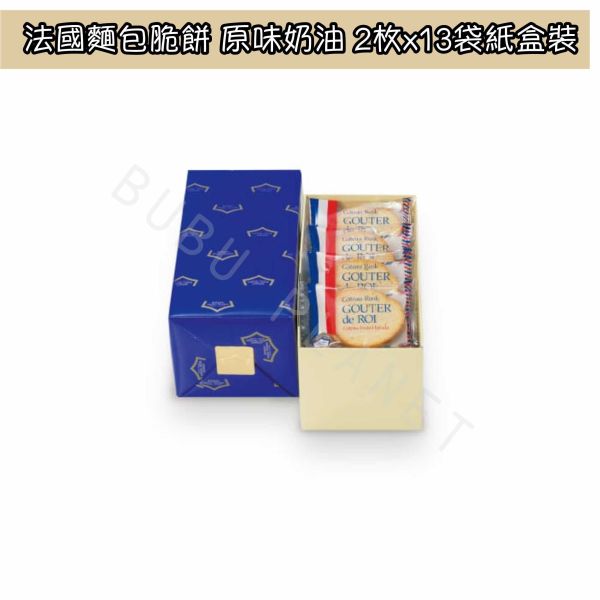 Gateau Festa Harada 法國麵包脆餅 經典原味奶油 日本伴手禮 