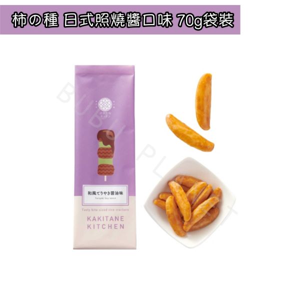 KAKITANE KITCHEN 柿種 柿の種專門店 芥末醬油 起司 海鮮風味鹽 辛口甜醬油 鮮蝦蛋黃醬 日式照燒醬 山椒甜醬油 酸奶洋蔥 章魚燒醬 日本伴手禮 KAKITANE KITCHEN 柿種 柿の種專門店 芥末醬油 起司 海鮮風味鹽 辛口甜醬油 鮮蝦蛋黃醬 日式照燒醬 山椒甜醬油 酸奶洋蔥 章魚燒醬 日本伴手禮