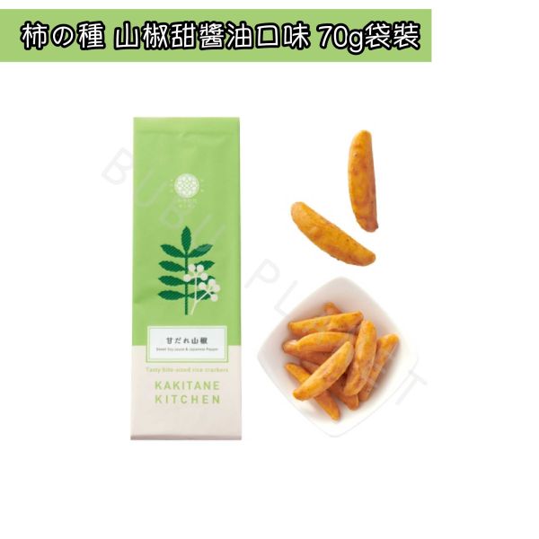 KAKITANE KITCHEN 柿種 柿の種專門店 芥末醬油 起司 海鮮風味鹽 辛口甜醬油 鮮蝦蛋黃醬 日式照燒醬 山椒甜醬油 酸奶洋蔥 章魚燒醬 日本伴手禮 KAKITANE KITCHEN 柿種 柿の種專門店 芥末醬油 起司 海鮮風味鹽 辛口甜醬油 鮮蝦蛋黃醬 日式照燒醬 山椒甜醬油 酸奶洋蔥 章魚燒醬 日本伴手禮