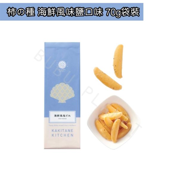 KAKITANE KITCHEN 柿種 柿の種專門店 芥末醬油 起司 海鮮風味鹽 辛口甜醬油 鮮蝦蛋黃醬 日式照燒醬 山椒甜醬油 酸奶洋蔥 章魚燒醬 日本伴手禮 KAKITANE KITCHEN 柿種 柿の種專門店 芥末醬油 起司 海鮮風味鹽 辛口甜醬油 鮮蝦蛋黃醬 日式照燒醬 山椒甜醬油 酸奶洋蔥 章魚燒醬 日本伴手禮