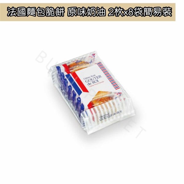 Gateau Festa Harada 法國麵包脆餅 經典原味奶油 日本伴手禮 