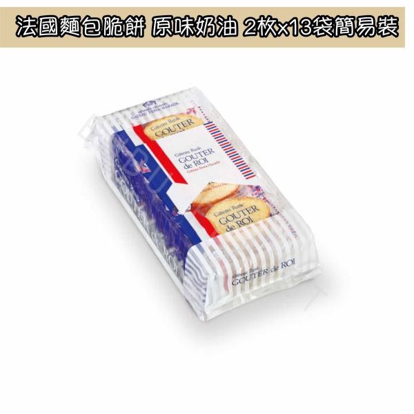 Gateau Festa Harada 法國麵包脆餅 經典原味奶油 日本伴手禮 