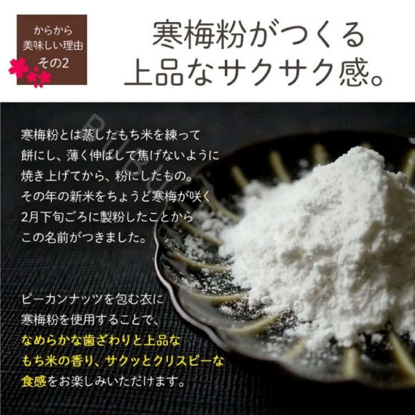 舞妓はんのおやつ 舞妓山核桃米菓 腰果米菓 杏仁米菓 海苔醬油口味 鹽松露口味 糖漬山核桃 日本零嘴 日本伴手禮 