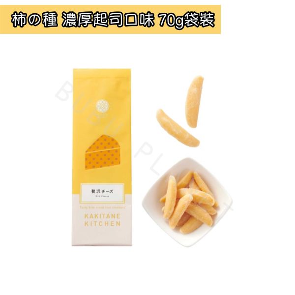 KAKITANE KITCHEN 柿種 柿の種專門店 芥末醬油 起司 海鮮風味鹽 辛口甜醬油 鮮蝦蛋黃醬 日式照燒醬 山椒甜醬油 酸奶洋蔥 章魚燒醬 日本伴手禮 KAKITANE KITCHEN 柿種 柿の種專門店 芥末醬油 起司 海鮮風味鹽 辛口甜醬油 鮮蝦蛋黃醬 日式照燒醬 山椒甜醬油 酸奶洋蔥 章魚燒醬 日本伴手禮