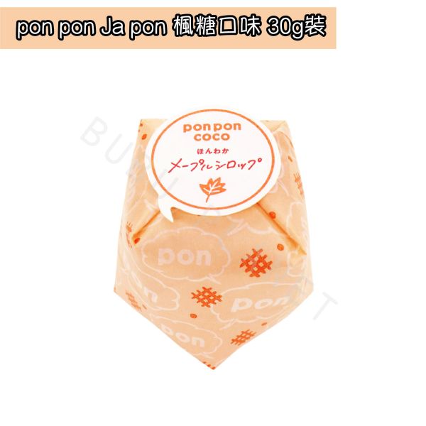 pon pon Ja pon 楓糖 抹茶 黑糖 香料咖哩 胡麻 風味米菓 日本伴手禮 