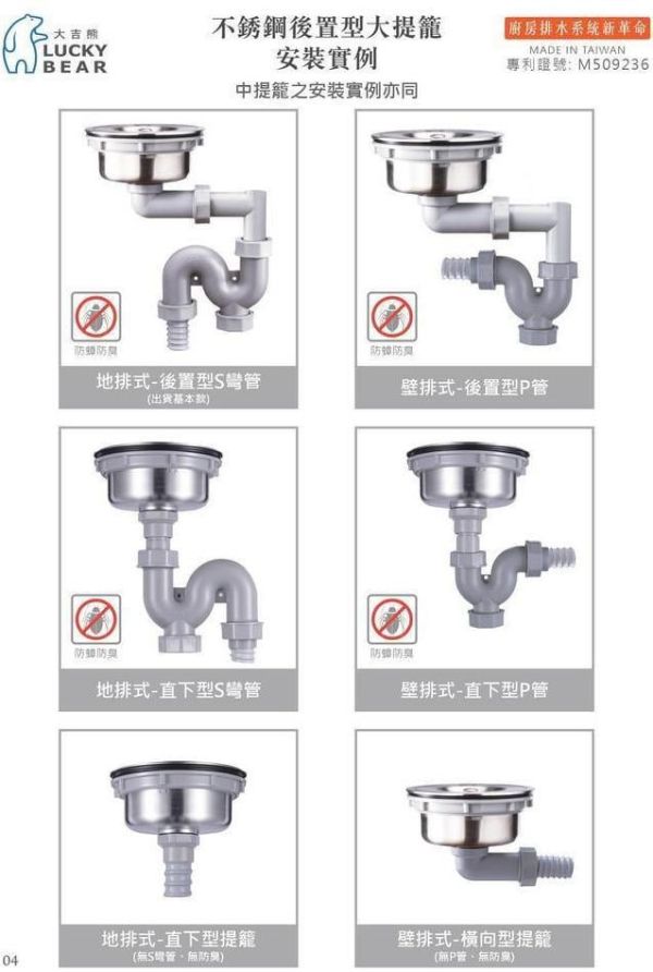 【日成】大吉熊水槽 KL-105BL 左海灣單槽.內徑730x460x215mm厚度0.7 防蟑中提籠 桃園廚具,日成,日成廚具,日成廚衛,日成廚衛生活館,廚具行,大吉熊,水槽,甜甜價,優惠