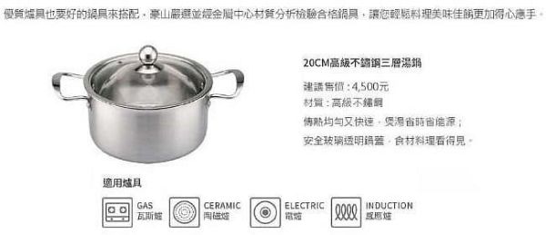 【日成】豪山牌 IH-1050 IH微晶調理爐.單口直式.煮米飯功能 桃園廚具,日成,日成廚衛,日成廚衛生活館,廚具行,日成廚具,豪山,IH爐,單口,直式