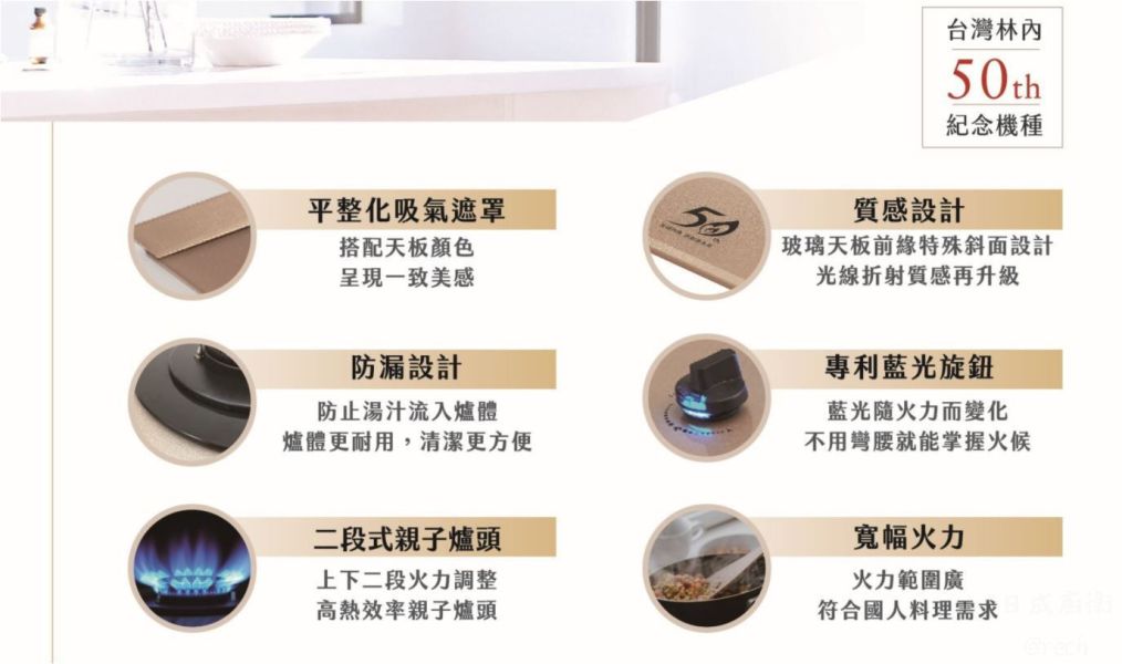 【日成】林內牌二口玻璃檯面爐 RB-F2610G(K) 藍光旋鈕 玫瑰金面板 只剩桶裝瓦斯 桃園廚具,日成,日成廚衛,日成廚衛生活館,日成廚具,金色,林內,瓦斯爐,甜甜價,優惠