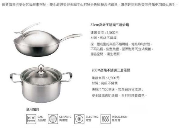 【日成】豪山牌 IH微晶調理爐/感應爐.解凍.定時 IH-2268 桃園廚具,日成,日成廚衛,日成廚衛生活館,廚具行,日成廚具,豪山,IH爐,調理爐,定時