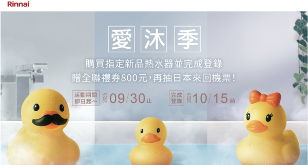 【日成】林內牌 16L RUA-D1600WF 數位恆溫強制排氣熱水器 桃園廚具,日成,日成廚衛,日成廚衛生活館,日成廚具,廚具,桃園熱水器,熱水器,贈送禮劵,優惠價