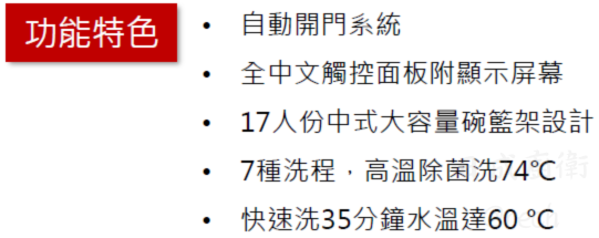 【日成】德國 TEKA DSI 26700 半嵌式自動開門洗碗機.17人份 含基本安裝 桃園廚具,日成,日成廚衛生活館,日成廚具,廚具行,廚具,TEKA,自動開門,洗碗機,優惠