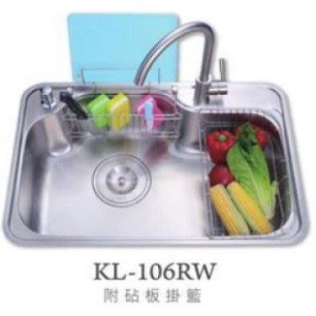 【日成】大吉熊水槽 KL-106RW 內徑73x46x21.5cm 防蟑大提籠.砧板掛籃.右灣單槽 