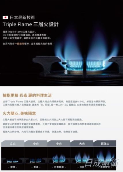 【日成】林內牌檯面爐.彩焱 RB-L3700S(R/L) 不銹鋼三口爐 