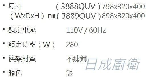 JT-3888QUV烘碗機-喜特麗-懸掛式-全平面鏡面玻璃面板-O3臭氧抑菌-快拆門板-隱藏式觸控按鍵-使用空間最大化-碗架加粗設計-規格