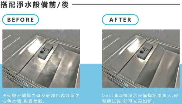 【日成】best G2530B 嵌入式 220V 除氯洗碗機 桃園廚具,日成,日成廚衛,日成廚衛生活館,廚具行,廚具,Best,洗碗機,甜甜價,優惠