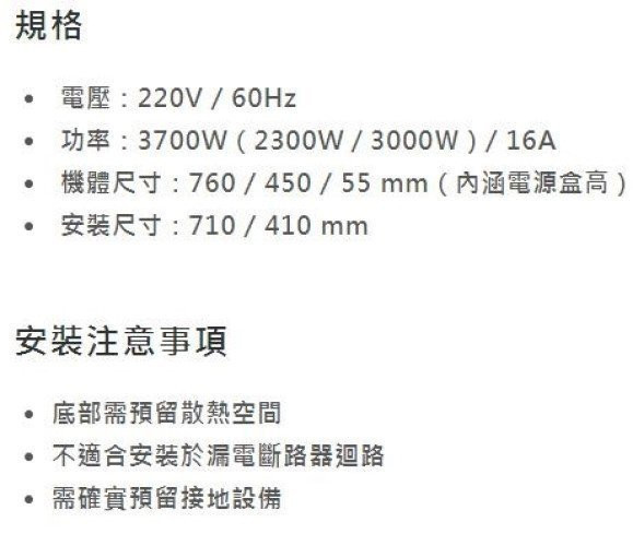 【日成】Amica 大雙口IH感應爐 3700W總功率 HIP-72B2 L 左大 