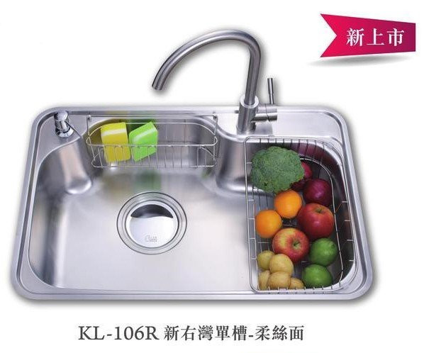 KL-106R-大吉熊水槽-防蟑大提籠-右單槽-ST掛籃-給皂器-水槽