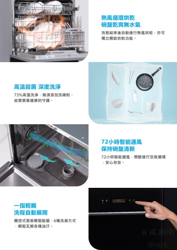 【日成】best G2530B 嵌入式 220V 除氯洗碗機 桃園廚具,日成,日成廚衛,日成廚衛生活館,廚具行,廚具,Best,洗碗機,甜甜價,優惠