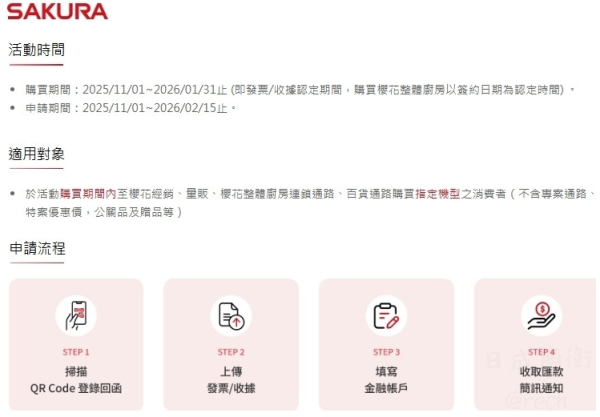 【日成】櫻花牌近吸型.全隱藏式油煙機 R7301 