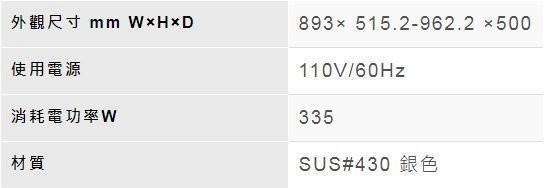 【日成】林內牌.歐化倒T型.90cm.不銹鋼.高質感.排油煙機 RH-9131 