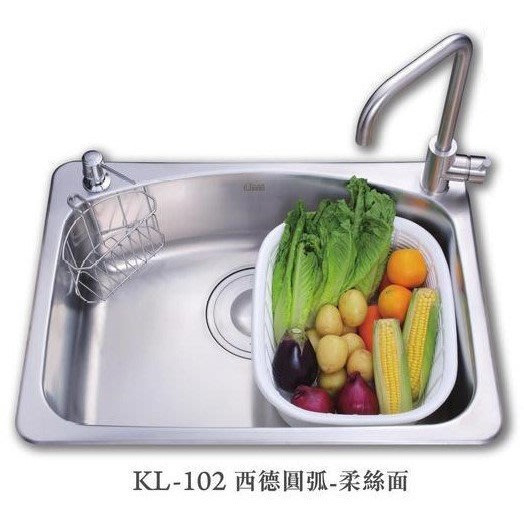 【日成】大吉熊水槽 KL-102 防蟑大提籠 【內徑630x455x200mm】 桃園廚具,日成,日成廚具,日成廚衛,日成廚衛生活館,廚具行,大吉熊,水槽,甜甜價,優惠