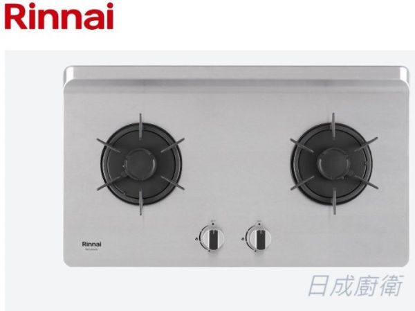【日成】林內牌 檯面式瓦斯爐 彩焱 RB-L2600S 不銹鋼雙口爐 