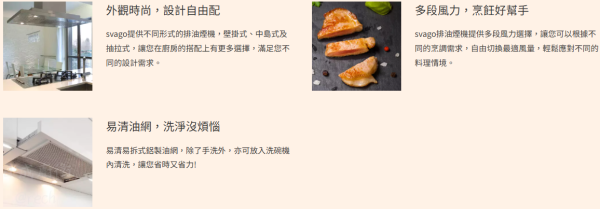 【日成】Svago 60cm VR7010S 隱藏式除油煙機 桃園廚具,日成,日成廚衛,日成廚衛生活館,日成廚具,廚具,Svago,油煙機,甜甜價,優惠
