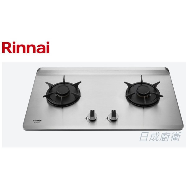 【日成】林內牌 檯面式瓦斯爐 彩焱 RB-L2600S 不銹鋼雙口爐 