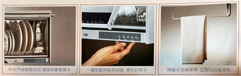 JT-3888QUV烘碗機-喜特麗-懸掛式-全平面鏡面玻璃面板-O3臭氧抑菌-快拆門板-隱藏式觸控按鍵-使用空間最大化-碗架加粗設計-功能特色
