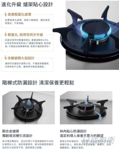【日成】林內牌 檯面式瓦斯爐 彩焱 RB-L2600S 不銹鋼雙口爐 