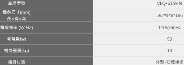 【日成】豪山牌60cm VEQ-6159N 全隱藏式油煙機 預訂品 桃園廚具,日成,日成廚衛,日成廚衛生活館,日成廚具,廚具行,隱蔵式,油煙機,豪山,預定