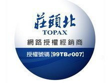 【日成】莊頭北 檯面式瓦斯爐  TG-8501S 