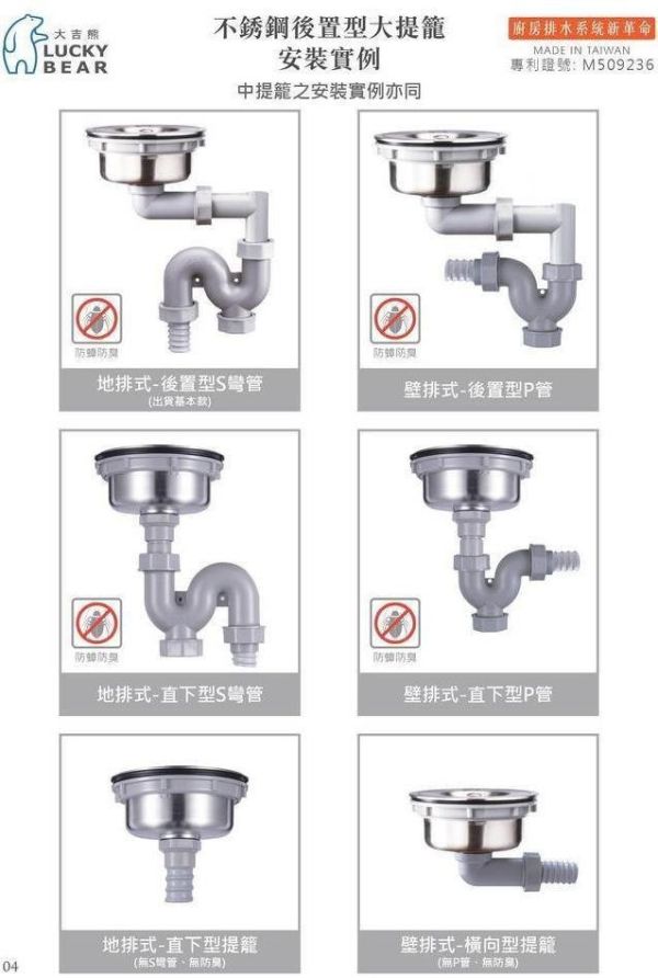 【日成】大吉熊水槽 KL-102 防蟑大提籠 【內徑630x455x200mm】 桃園廚具,日成,日成廚具,日成廚衛,日成廚衛生活館,廚具行,大吉熊,水槽,甜甜價,優惠
