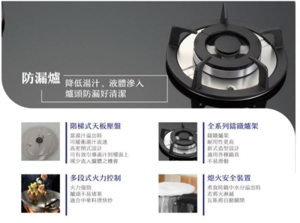 【日成】林內牌 檯面式瓦斯爐 RB-H201S 防漏系列 