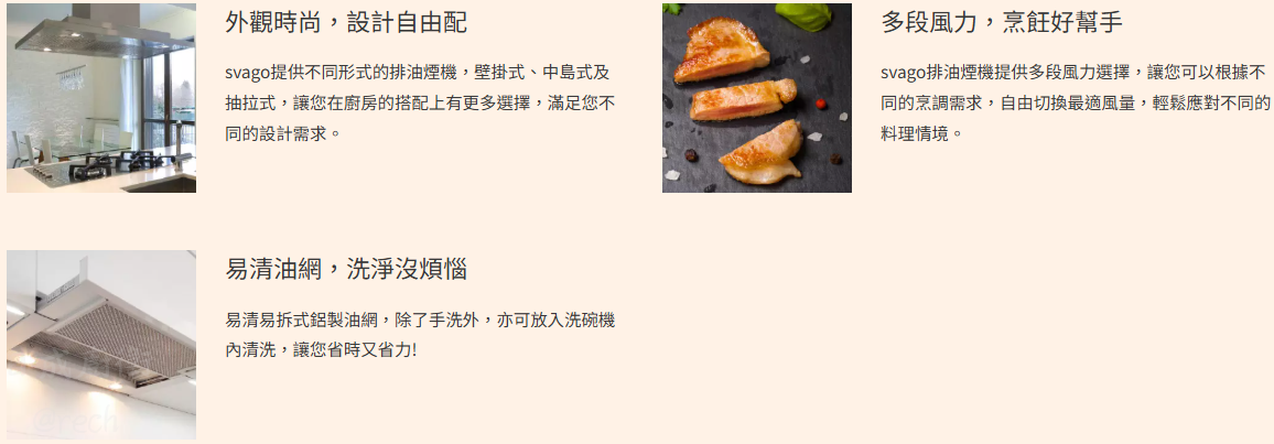 VR7010S-油煙機-Svago-60cm-隱藏式-全隱藏平整設計融入櫥櫃-清潔鎖定功能-5分鐘延遲關機-不鏽鋼油網防油滴設計-特色